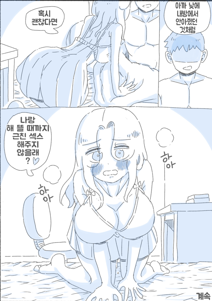 우리 누나 1부