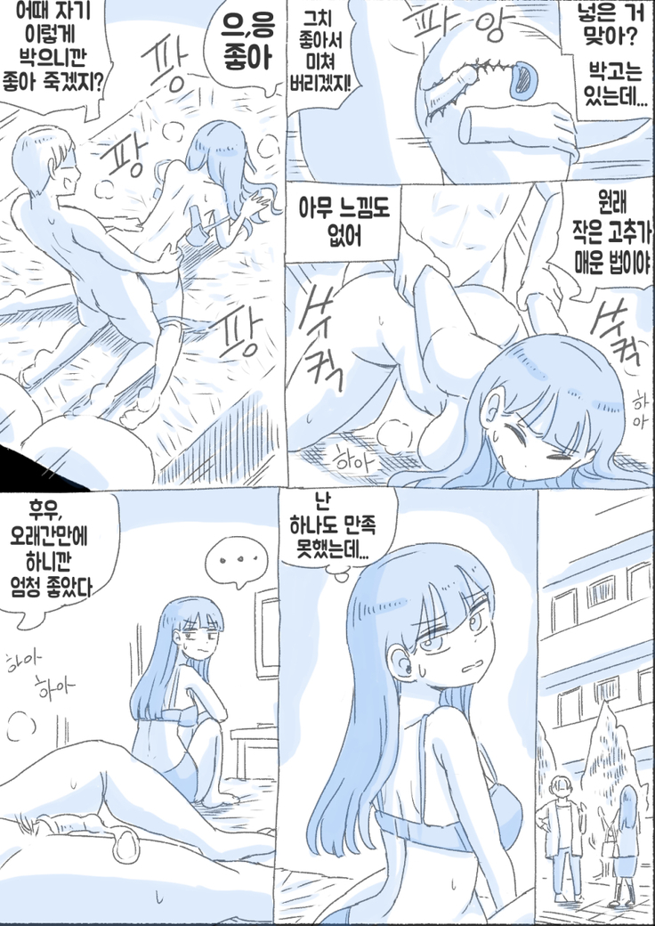 우리 누나 1부
