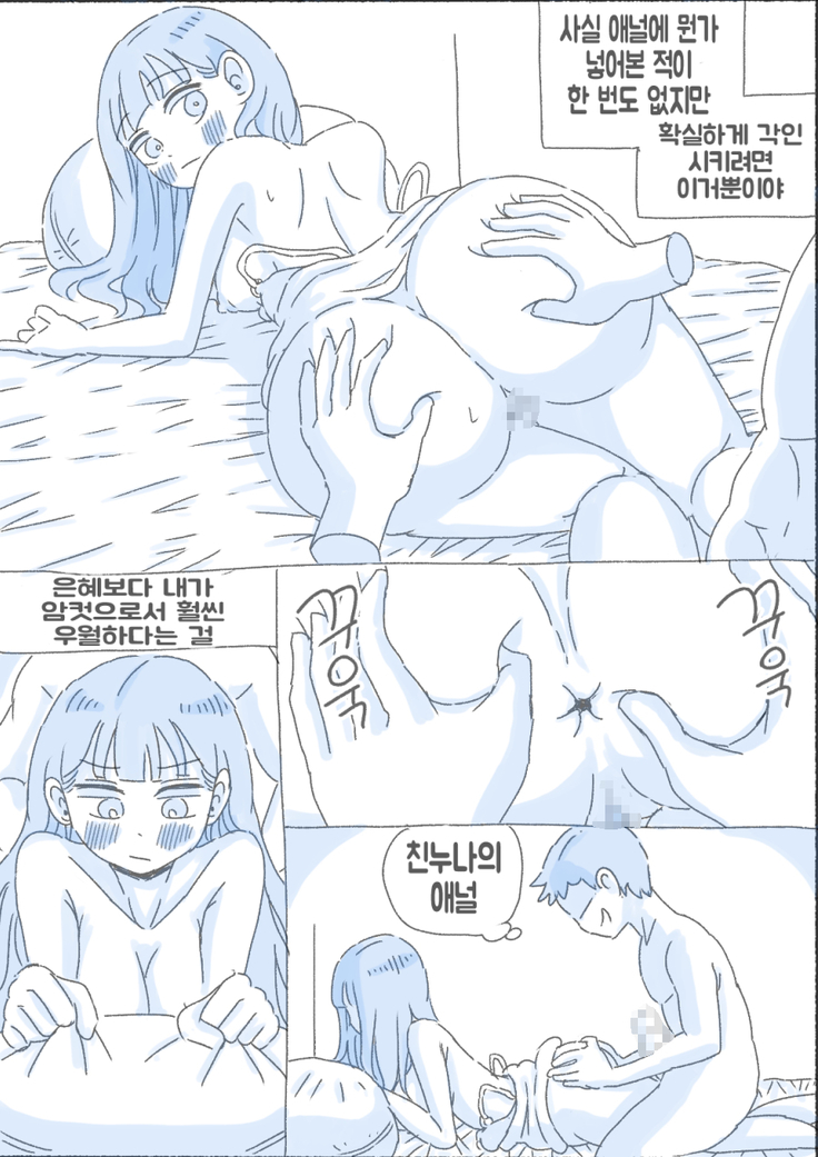 우리 누나 1부