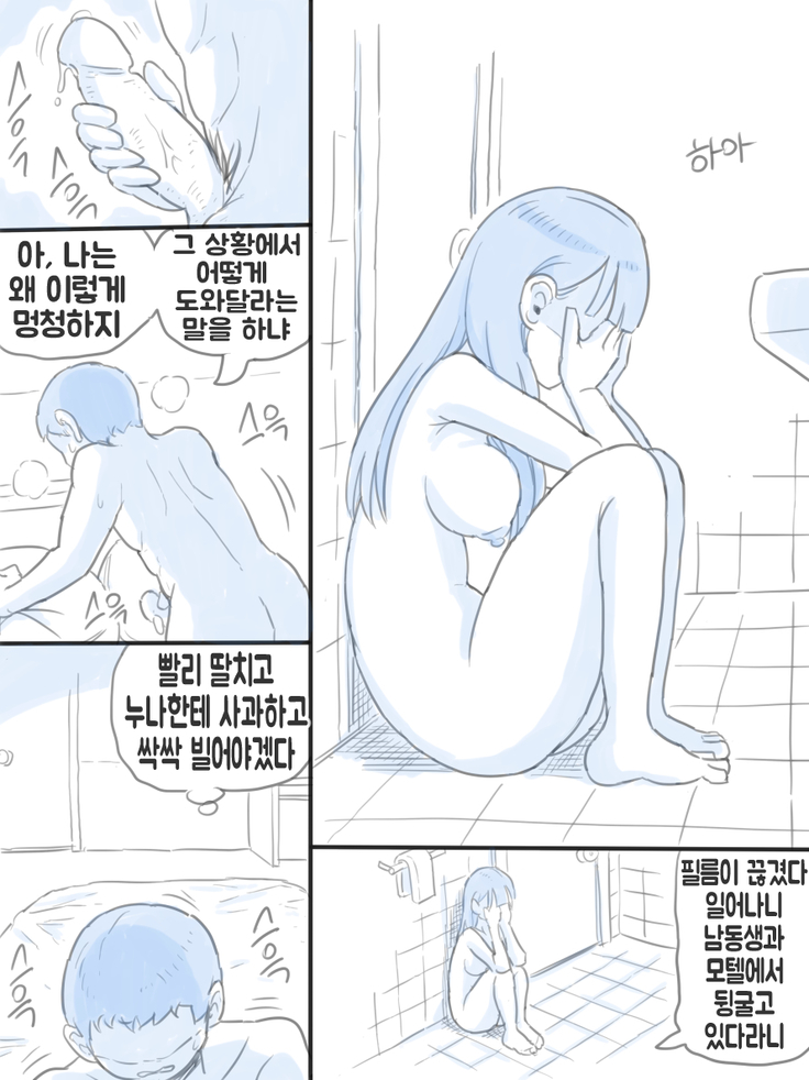 우리 누나 1부