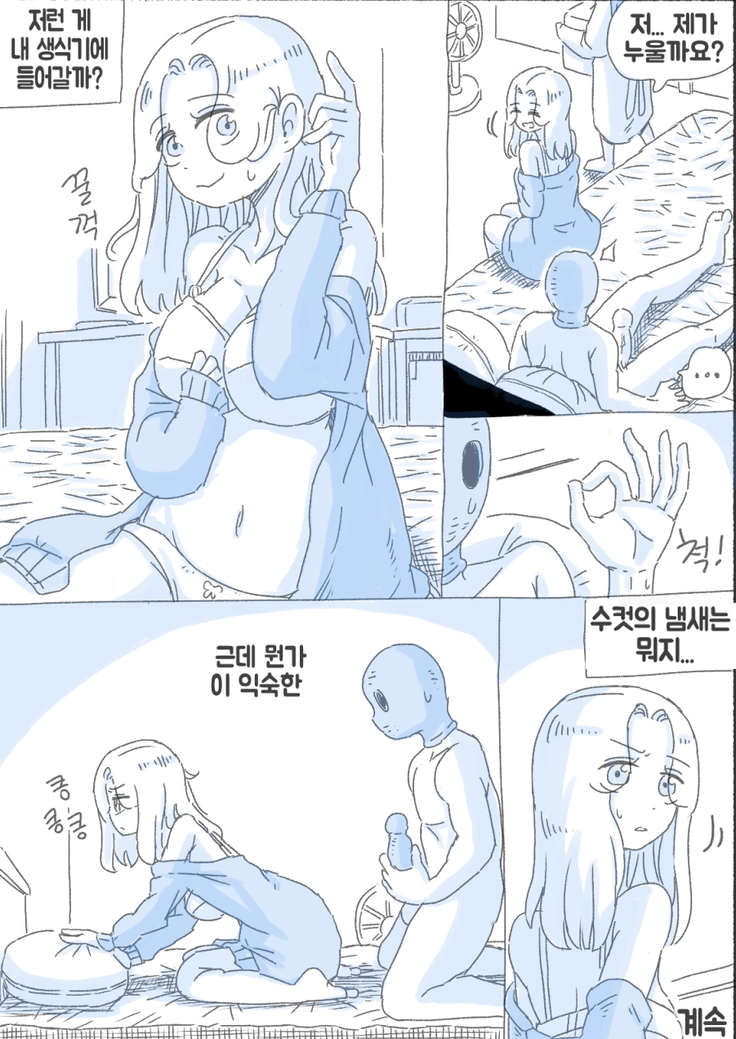 우리 누나 1부
