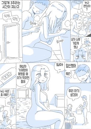 우리 누나 1부 - Page 167