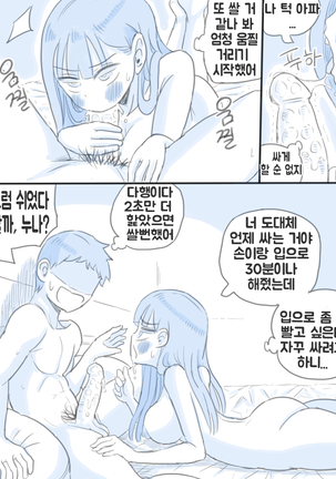 우리 누나 1부 - Page 38