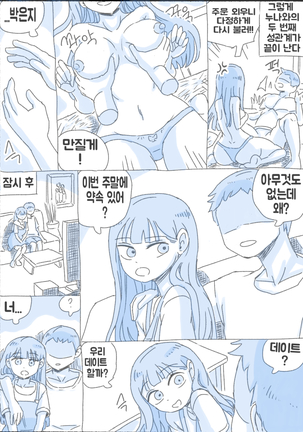우리 누나 1부 - Page 89
