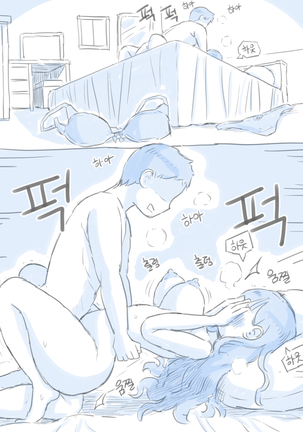 우리 누나 1부 - Page 46