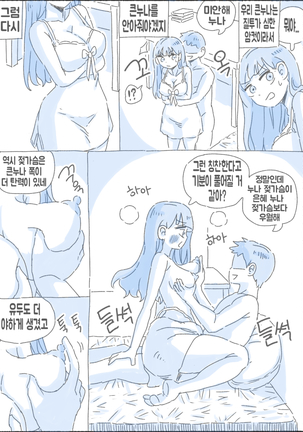 우리 누나 1부 - Page 162