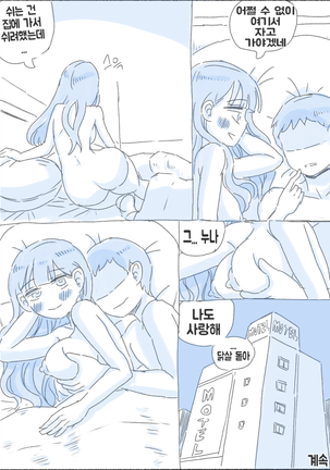 우리 누나 1부 - Page 61