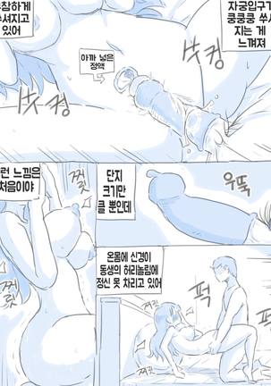 우리 누나 1부 - Page 48