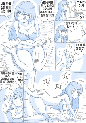 우리 누나 1부 - Page 69