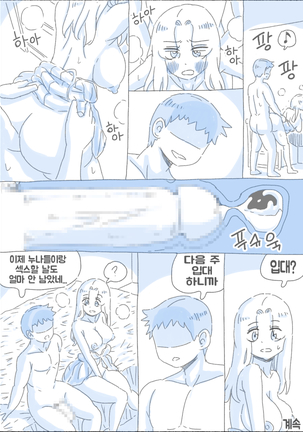 우리 누나 1부 - Page 181