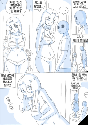 우리 누나 1부 - Page 133