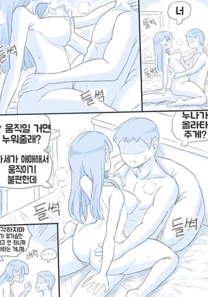 우리 누나 1부 - Page 51
