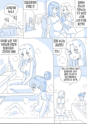 우리 누나 1부 - Page 179