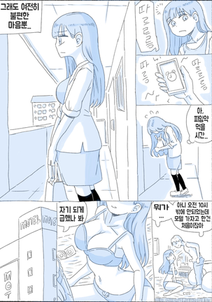 우리 누나 1부 - Page 68