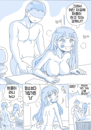 우리 누나 1부 - Page 94