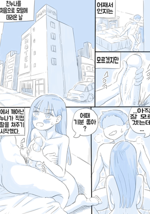 우리 누나 1부 - Page 28