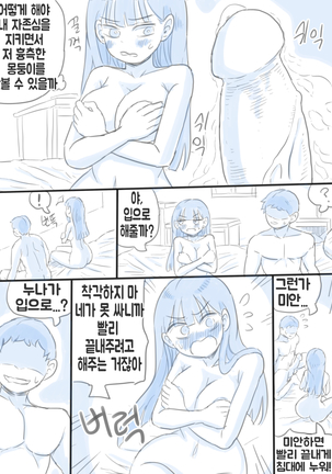 우리 누나 1부 - Page 33