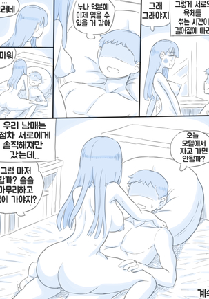우리 누나 1부 - Page 55