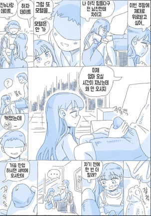 우리 누나 1부 - Page 90