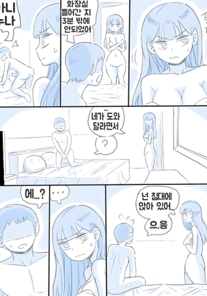 우리 누나 1부 - Page 25