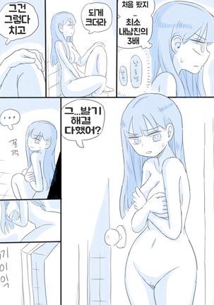 우리 누나 1부 - Page 24