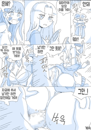 우리 누나 1부 - Page 151