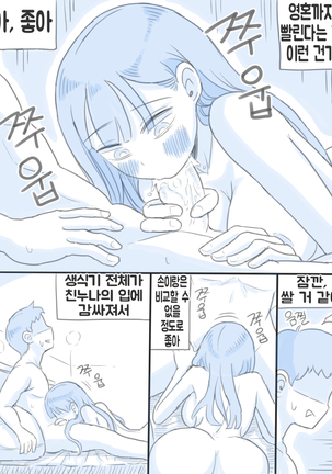 우리 누나 1부 - Page 37