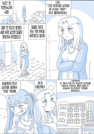 우리 누나 1부 - Page 112