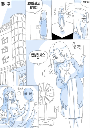 우리 누나 1부 - Page 109