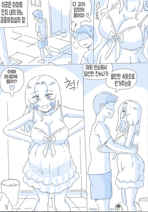 우리 누나 1부 - Page 174