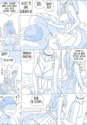 우리 누나 1부 - Page 186