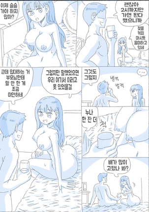우리 누나 1부 - Page 184