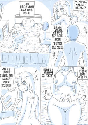 우리 누나 1부 - Page 130