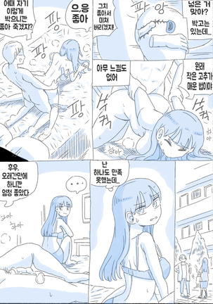 우리 누나 1부 - Page 70