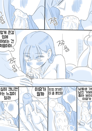 우리 누나 1부 - Page 36