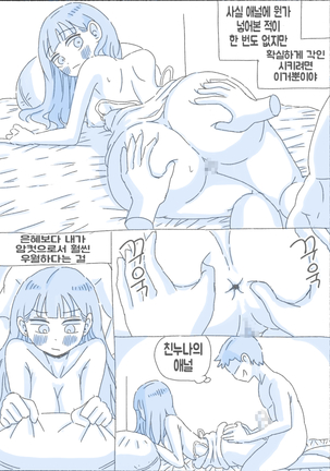 우리 누나 1부 - Page 142
