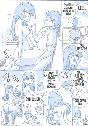 우리 누나 1부 - Page 91