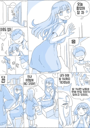 우리 누나 1부 - Page 100
