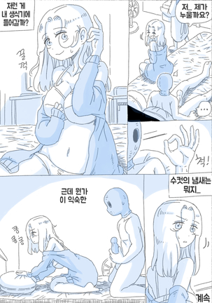 우리 누나 1부 - Page 115