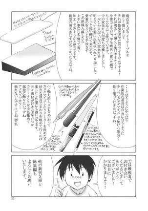 Love² Hurricane!! Page #31
