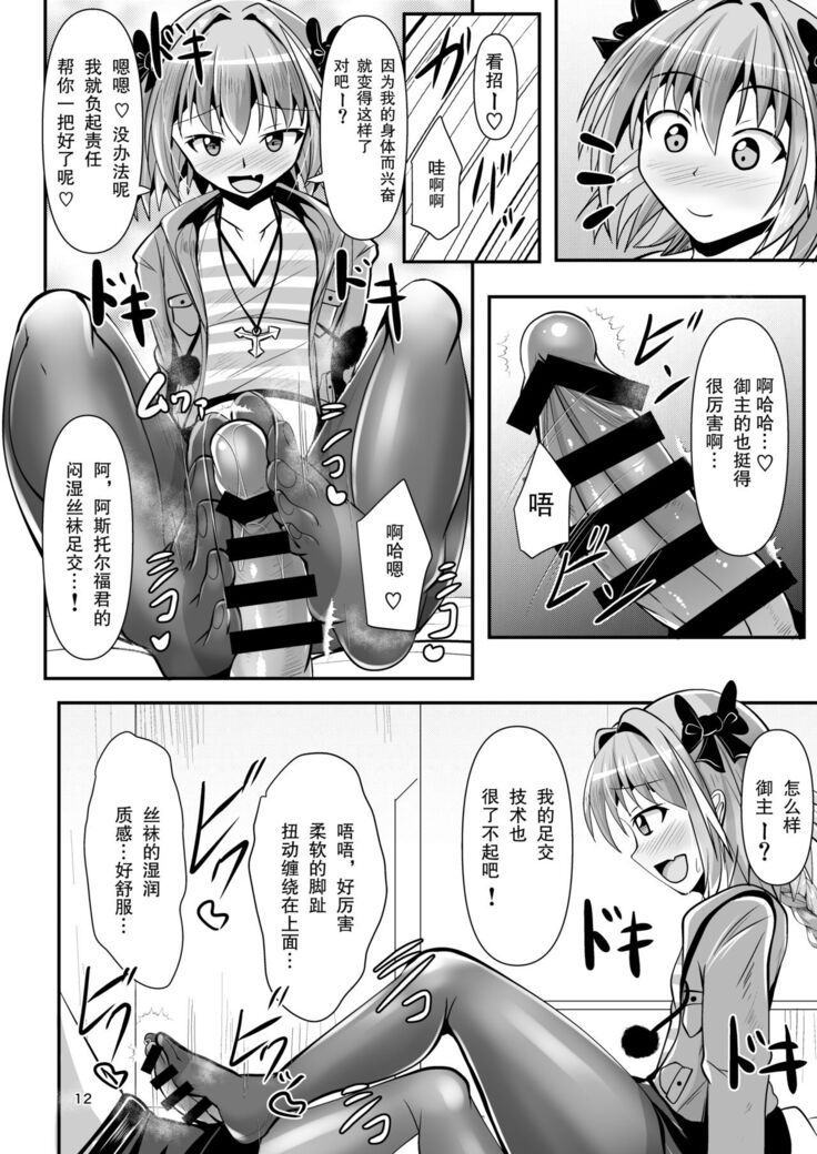 Chaldea Kuro Tights Bu 3