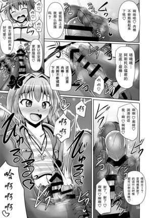 Chaldea Kuro Tights Bu 3 Page #13
