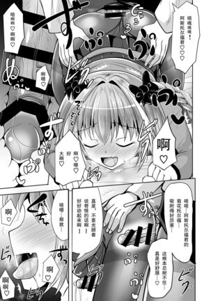 Chaldea Kuro Tights Bu 3 Page #15