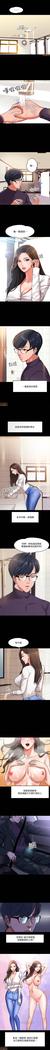 PROFESSOR, ARE YOU JUST GOING TO LOOK AT ME? | DESIRE SWAMP | 教授，你還等什麼? Ch. 1  Manhwa