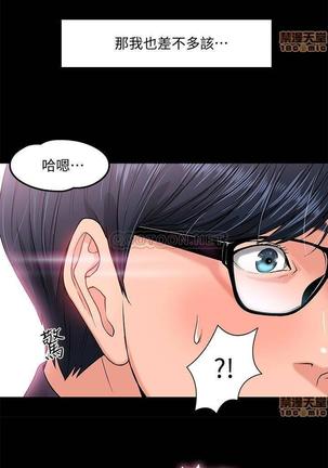 PROFESSOR, ARE YOU JUST GOING TO LOOK AT ME? | DESIRE SWAMP | 教授，你還等什麼? Ch. 1  Manhwa Page #4