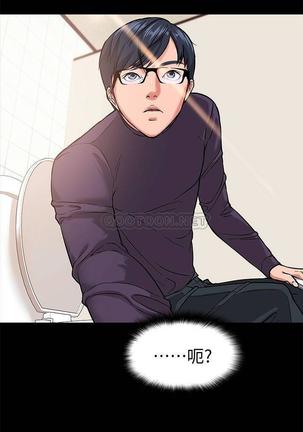 PROFESSOR, ARE YOU JUST GOING TO LOOK AT ME? | DESIRE SWAMP | 教授，你還等什麼? Ch. 1  Manhwa Page #9