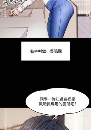 PROFESSOR, ARE YOU JUST GOING TO LOOK AT ME? | DESIRE SWAMP | 教授，你還等什麼? Ch. 1  Manhwa Page #6