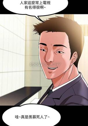 PROFESSOR, ARE YOU JUST GOING TO LOOK AT ME? | DESIRE SWAMP | 教授，你還等什麼? Ch. 1  Manhwa Page #3