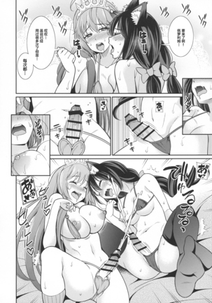 Kyaru-chan to Kabuto Battle desu yo - Page 8