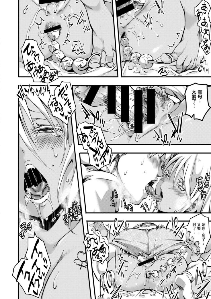 Gyarushin! ―Kansen Kakudai―